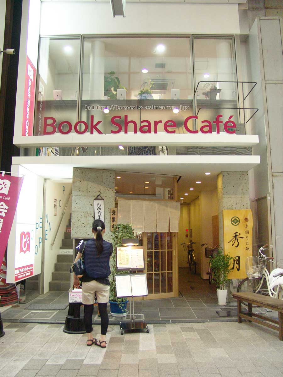 Book Share Café